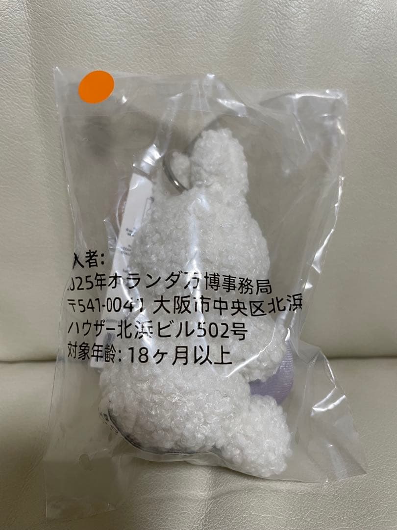 【大阪・関西万博限定】ミッフィーのキーホルダー