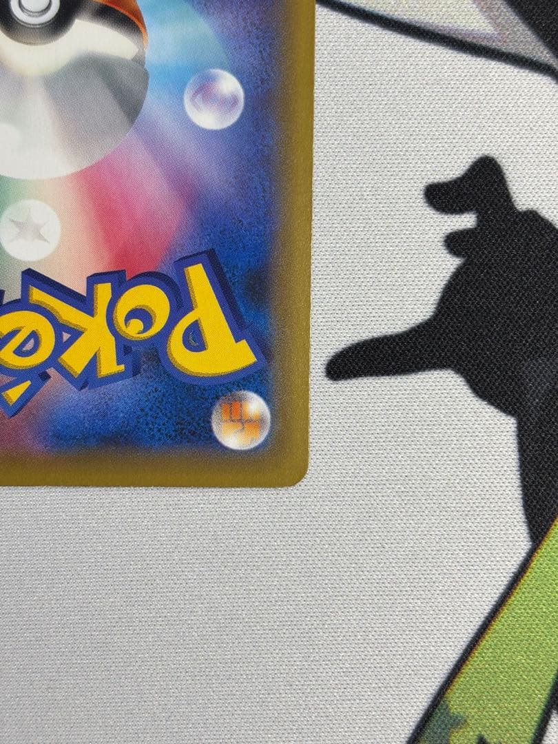 MサーナイトEX SR XY11 冷酷の反逆者 057/054