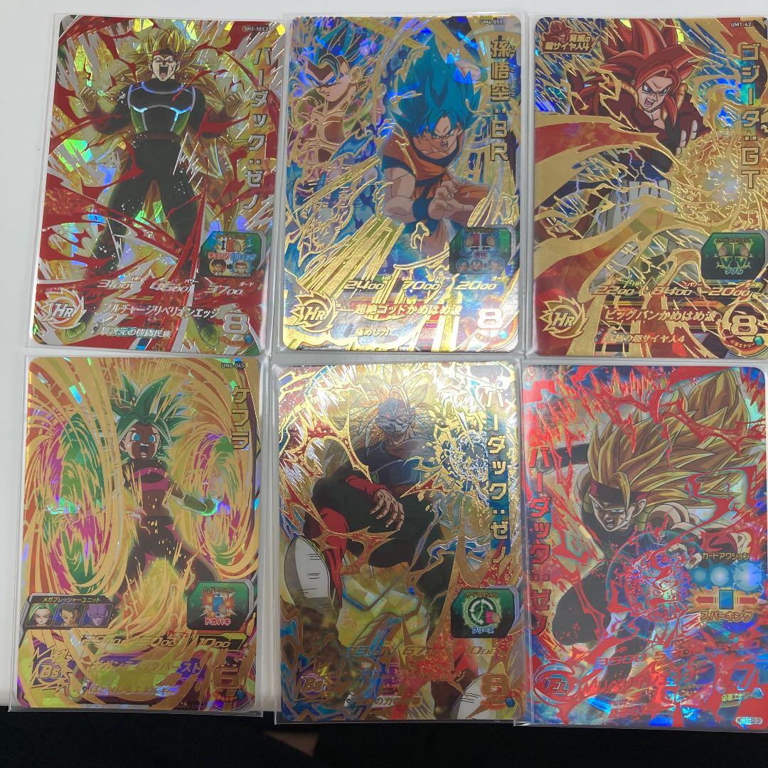 スーパードラゴンボールヒーローズ　sec