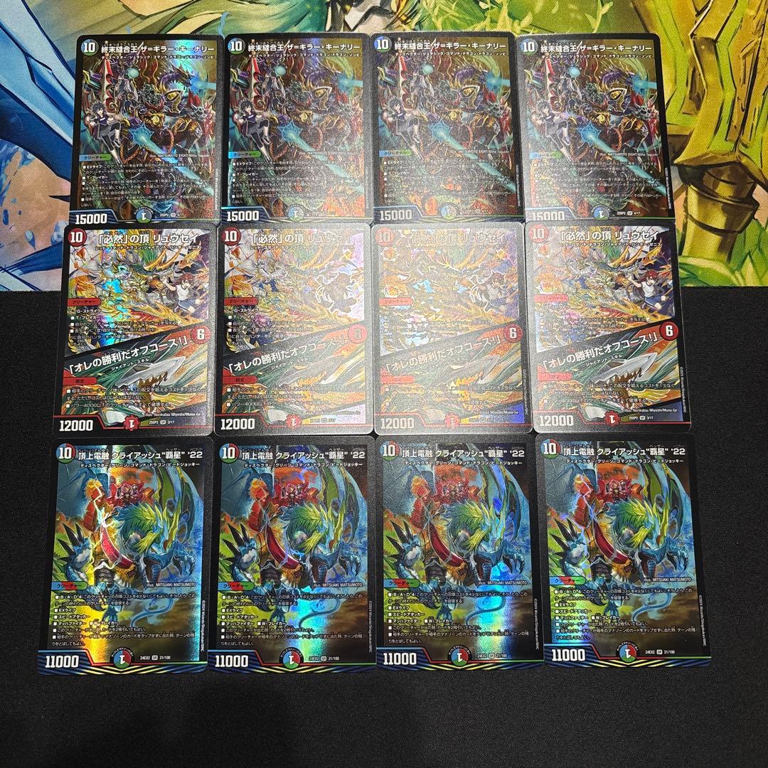 高レート 10軸ガチロボ デッキ