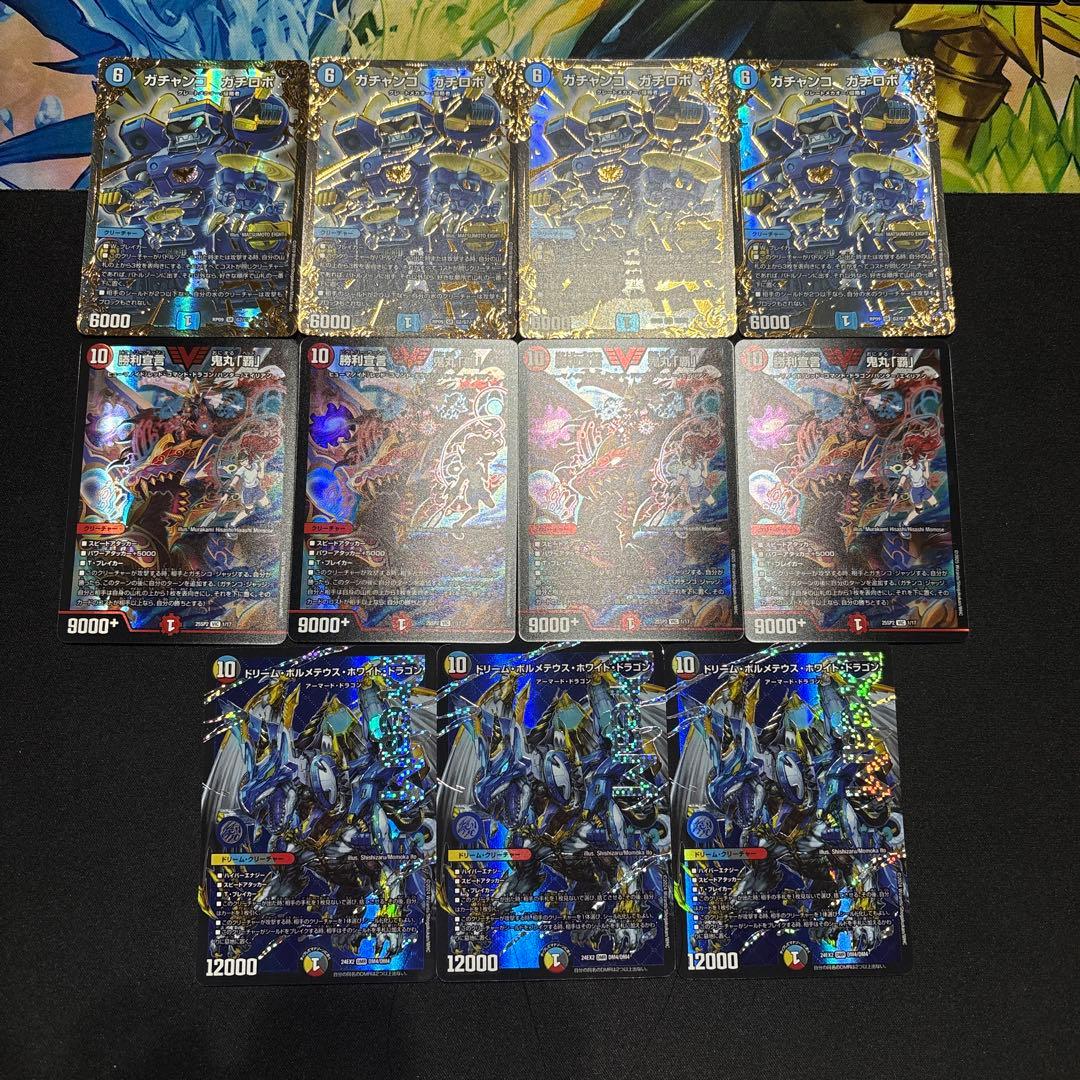 高レート 10軸ガチロボ デッキ