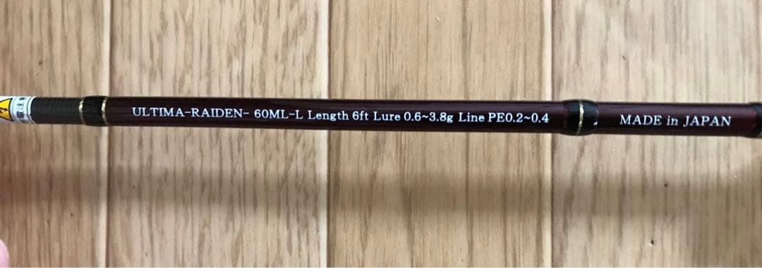 フォレスト　アルティマ　ライデン