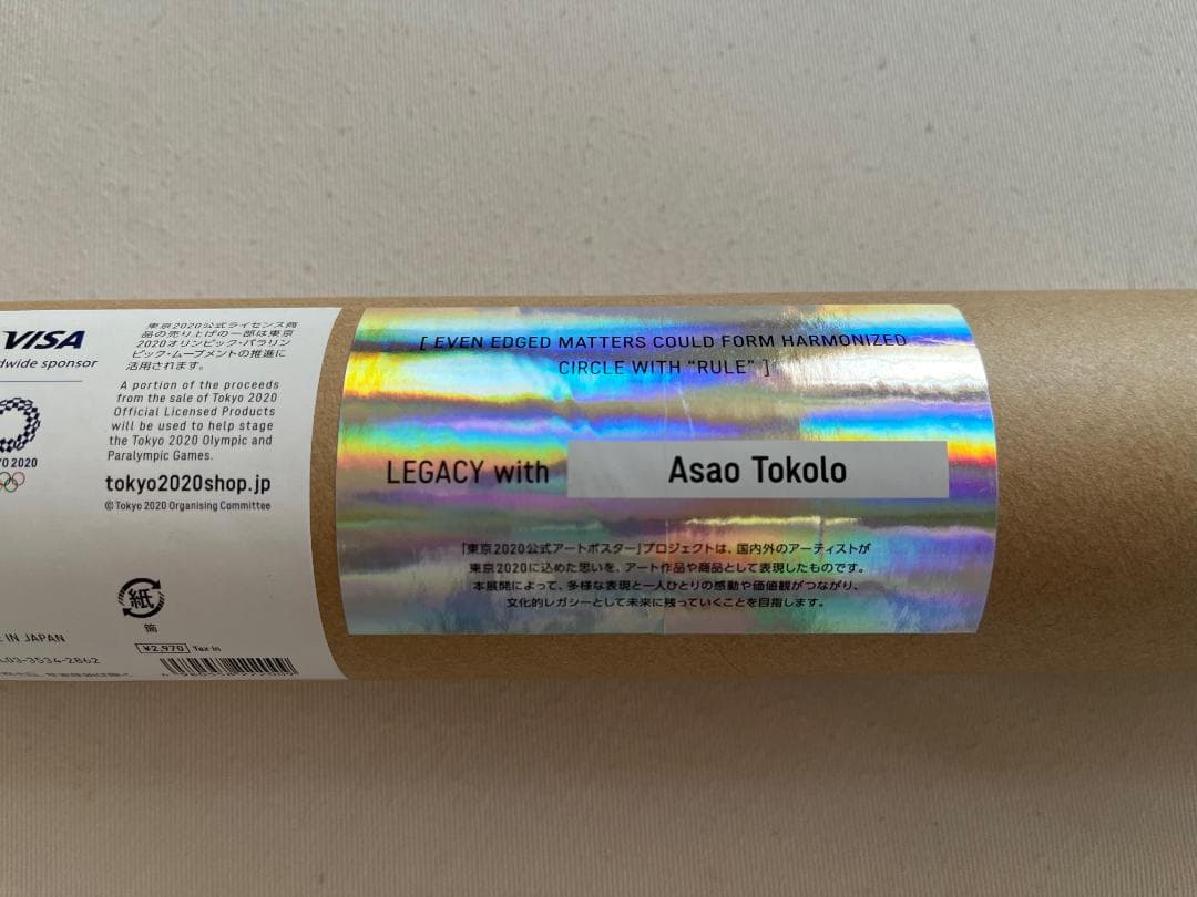 TOKYO2020 公式アートポスター 野老朝雄 オリンピック