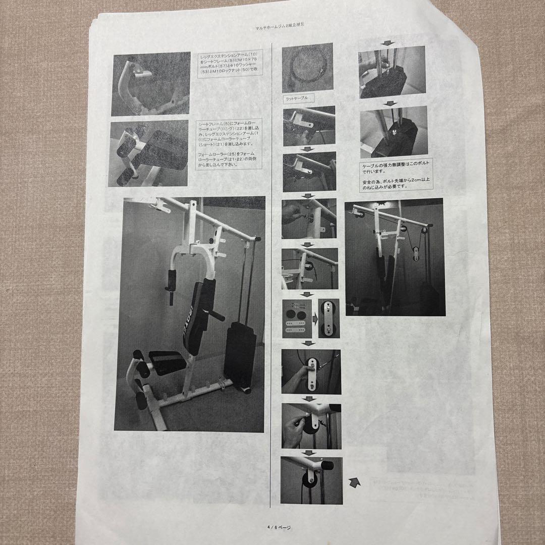 IROTEC ウェイトトレーニングマシン