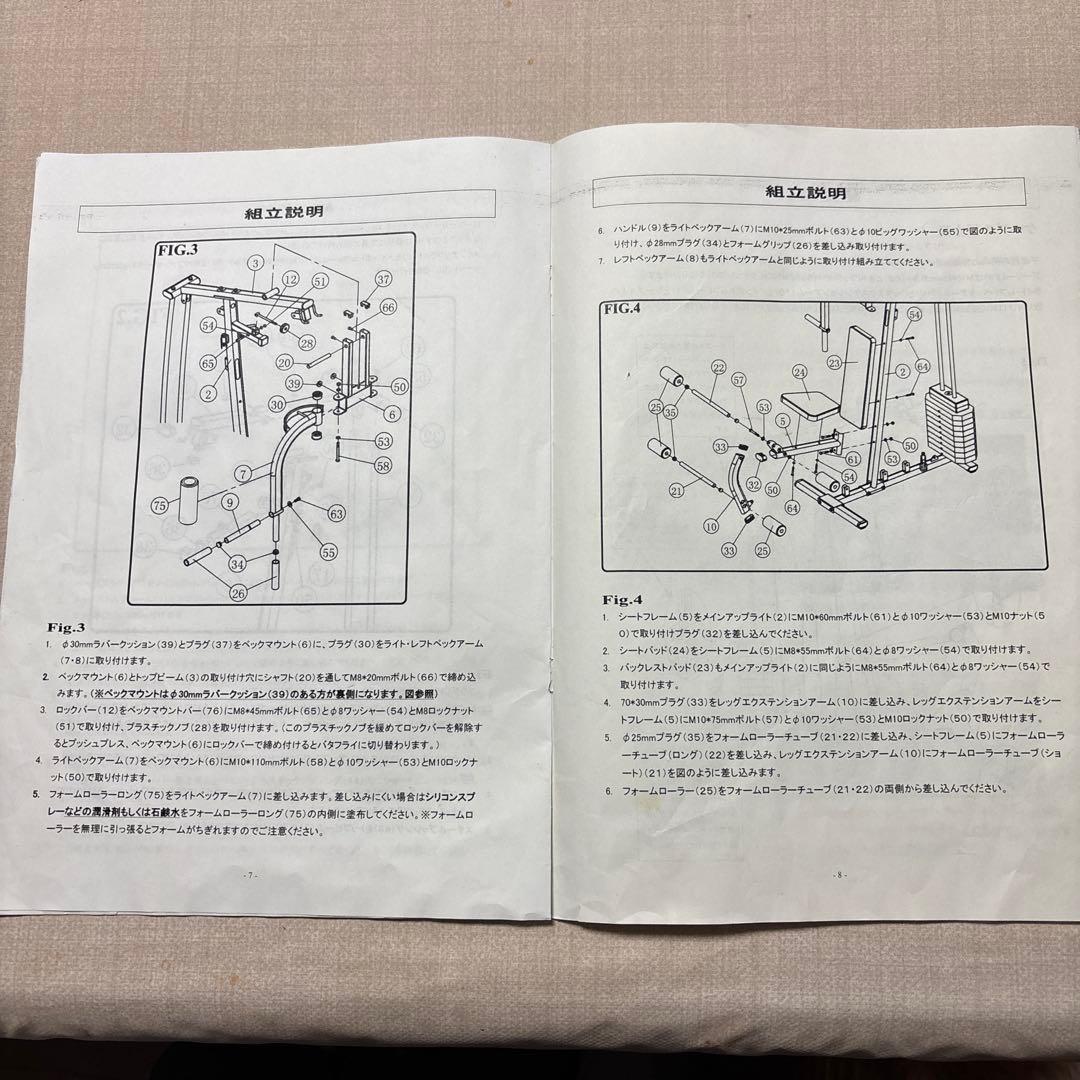 IROTEC ウェイトトレーニングマシン