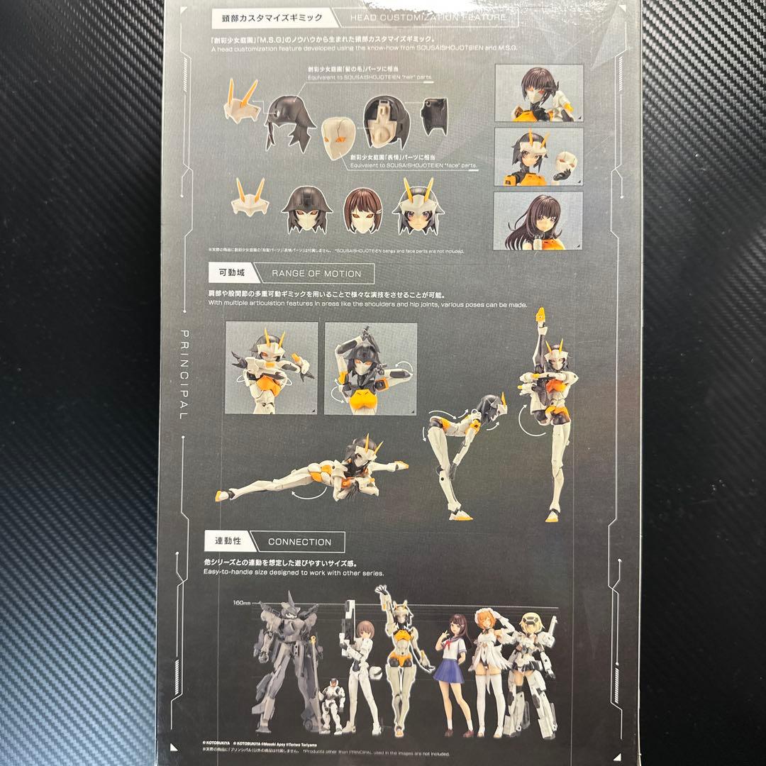 メガロマニア プリンシパル & ルビィアイ