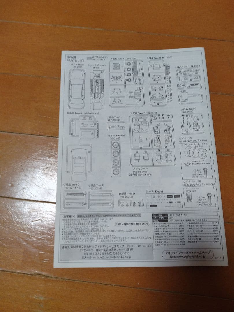 UCF31 セルシオ05後期型　20インチカスタム