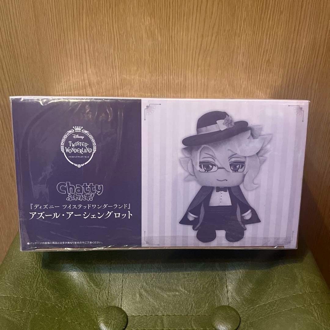 Chattyふれんず アズール・アーシェングロット ぬいぐるみ