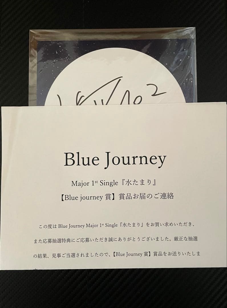 沙花叉クロヱ　直筆サイン BlueJourney賞　当選書　ホロライブ　当選品