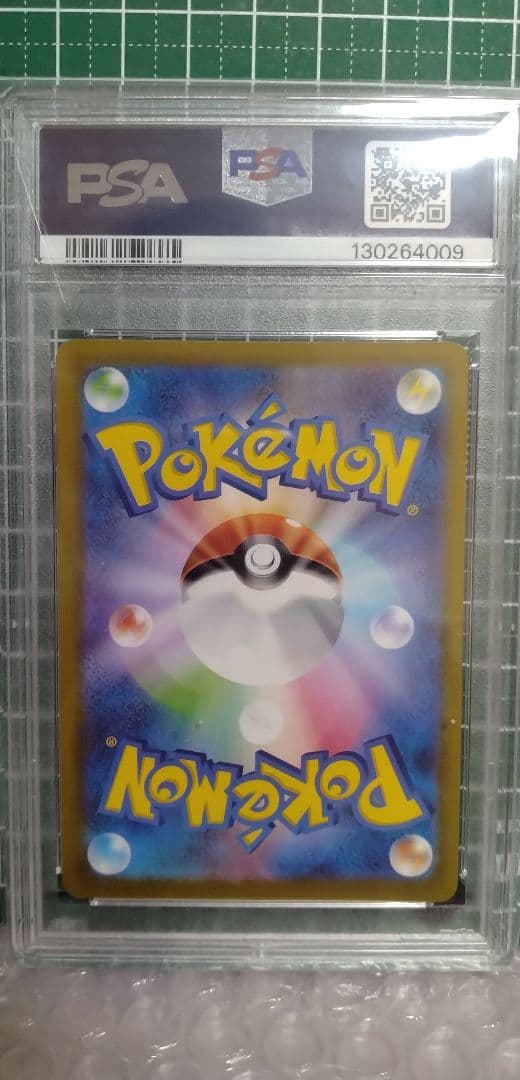 健*ー様 ポケモンカード　マクドナルド　ピカチュウ　プロモ　PSA10