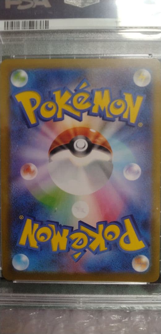 健*ー様 ポケモンカード　マクドナルド　ピカチュウ　プロモ　PSA10