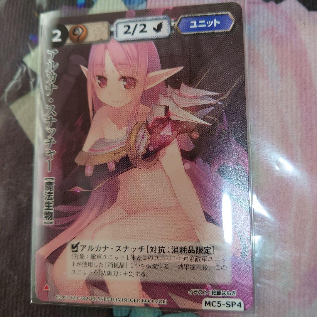モンコレ　アルカナ・スナッチャー　柏餅よもぎ　VF プロモ