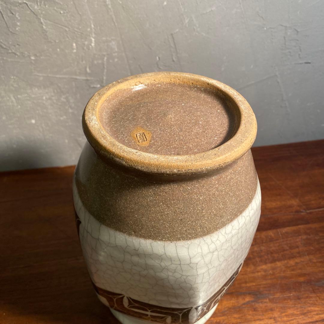 北海道 小樽窯 アイヌ紋様 花器 蝦夷 花瓶 トライバル プリミティブ