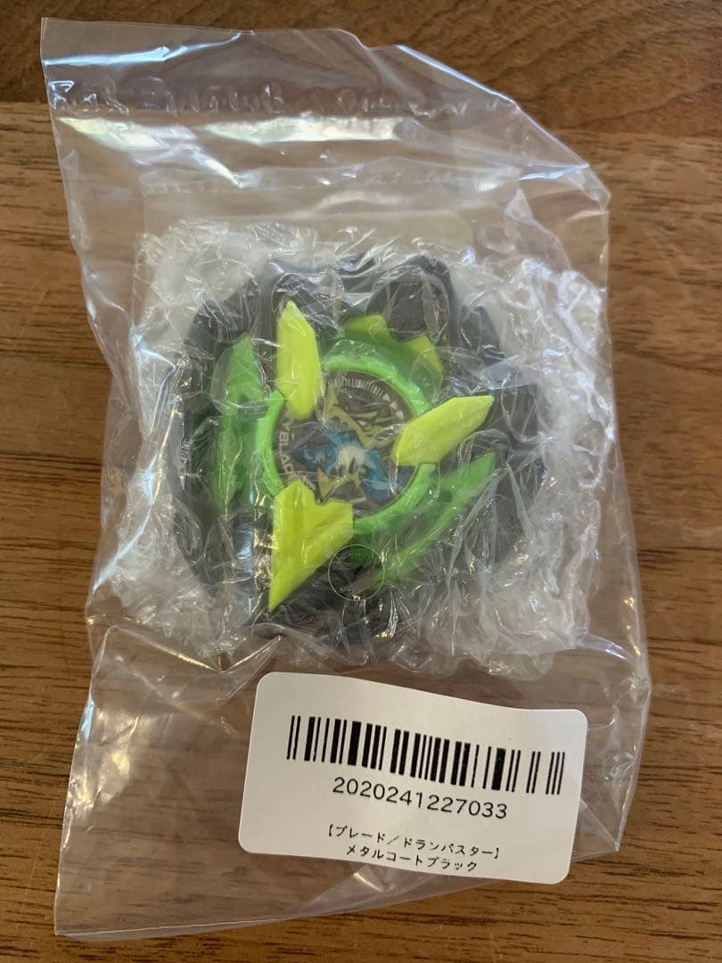 UX-00 イベ限定 カラーチョイスブースター ドランバスター1-60A