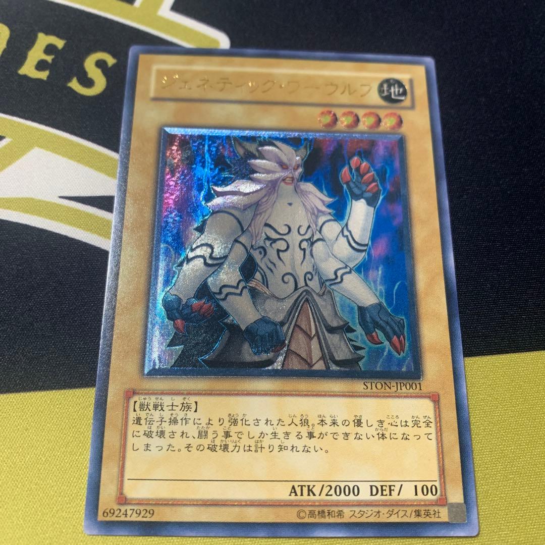 ジェネティック・ワーウルフ　レリーフ3枚