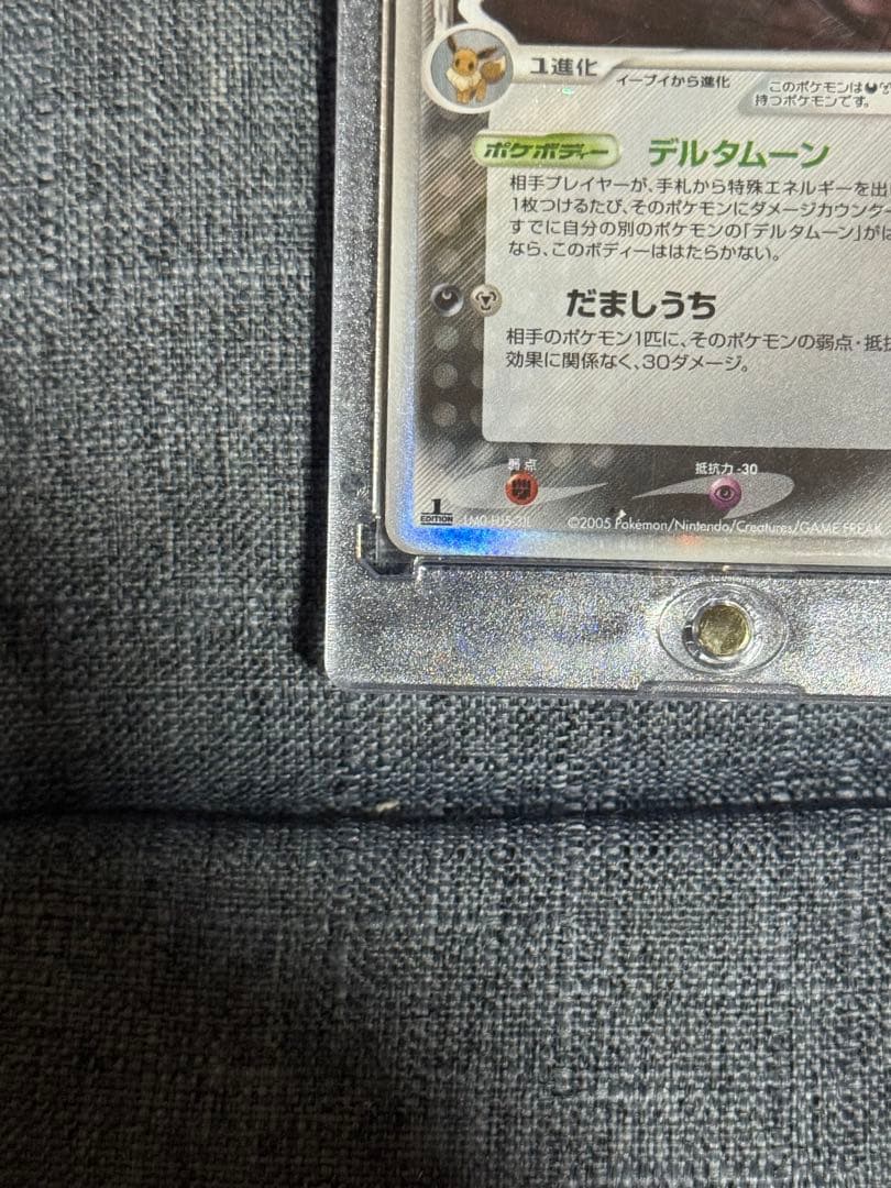 ポケカ ブラッキー デルタ種