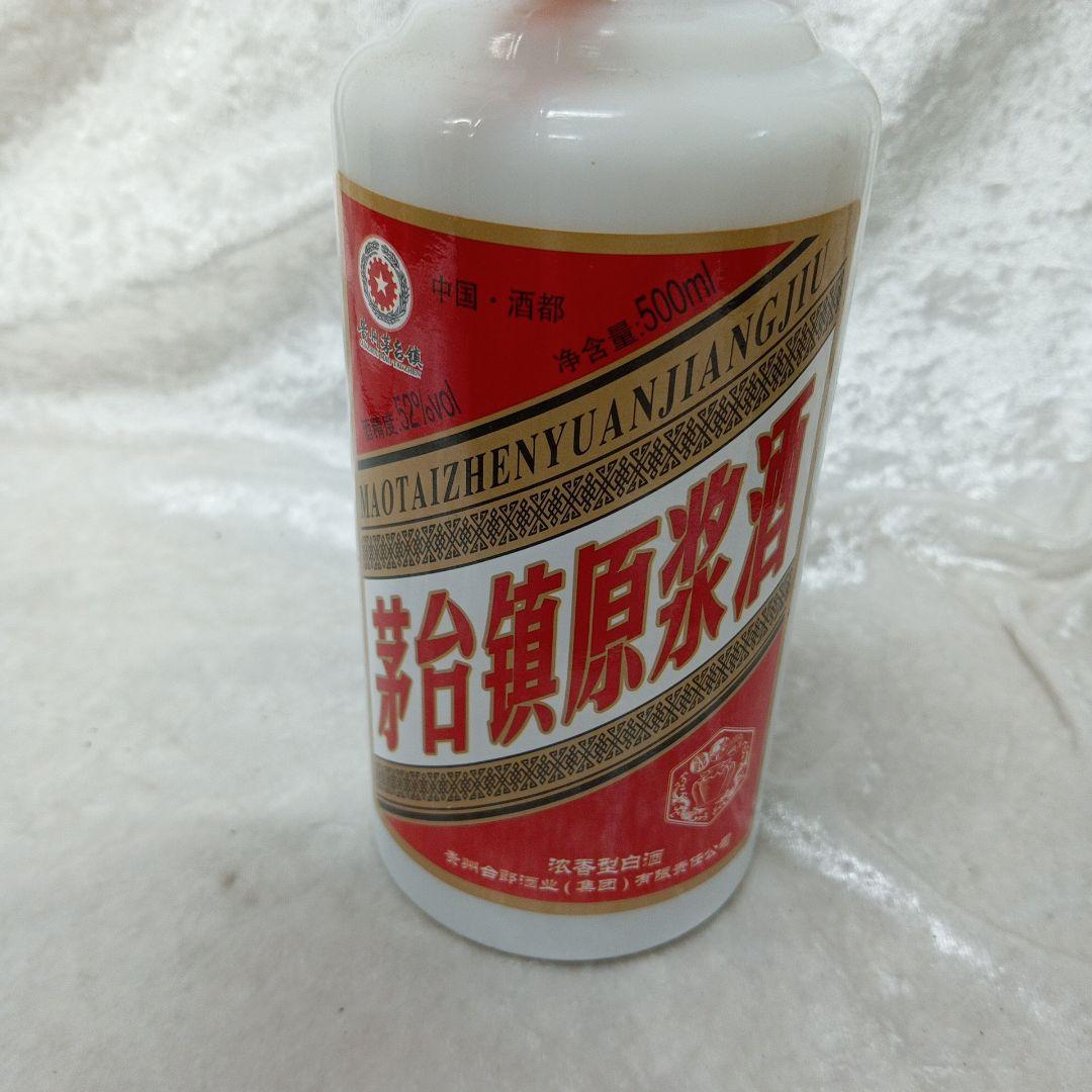 茅台酒 熊猫酒 MOUTAI マオタイ 白酒 パンダワイン 中国酒 ２本セット