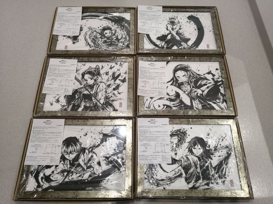鬼滅の刃 墨絵コレクション フルセット