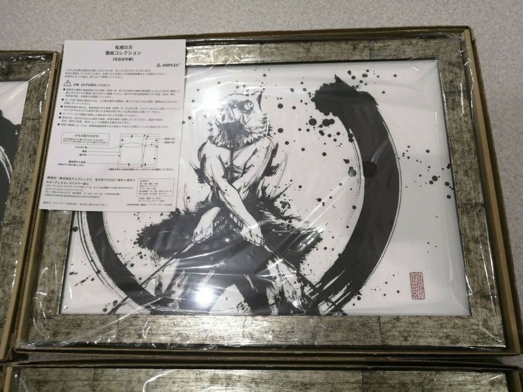 鬼滅の刃 墨絵コレクション フルセット