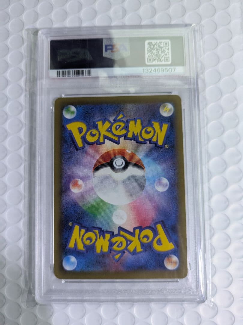 1*6様 MフシギバナEX SR CP6 20th psa10