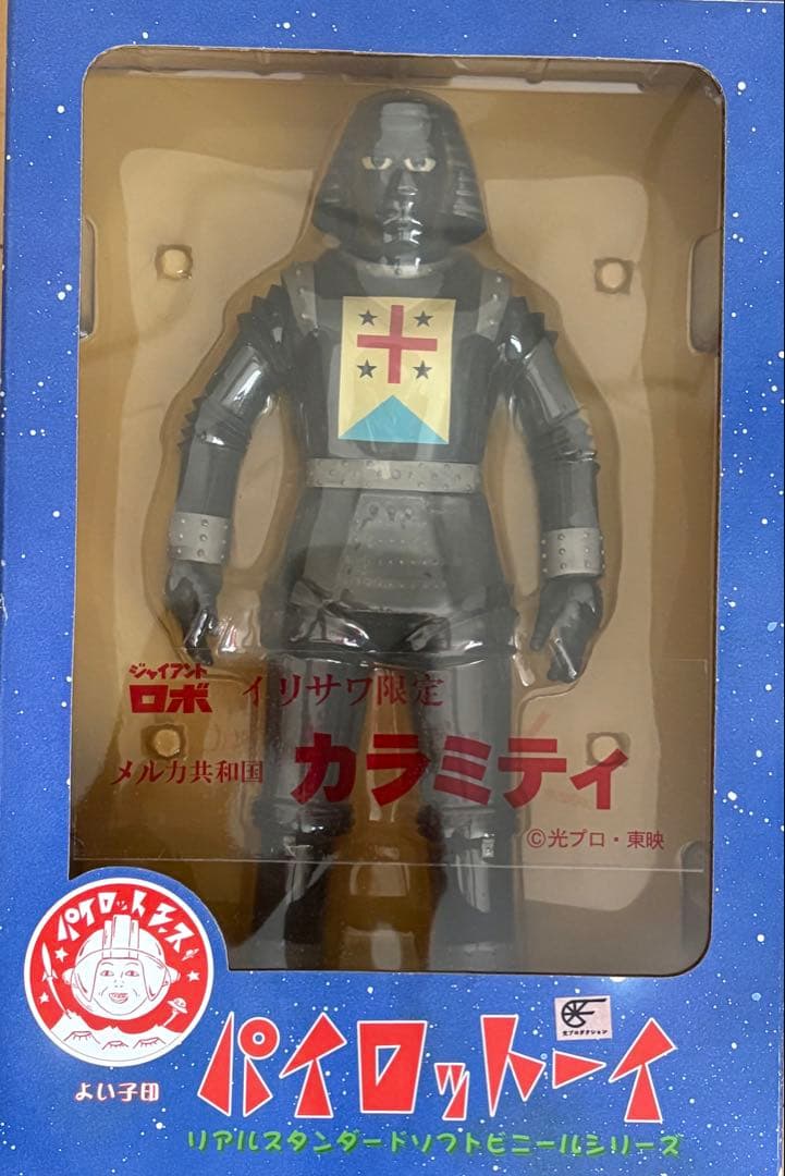 【新品未開封】よい子印パイロットエース　ジャイアントロボ　イリサワ限定カラミティ