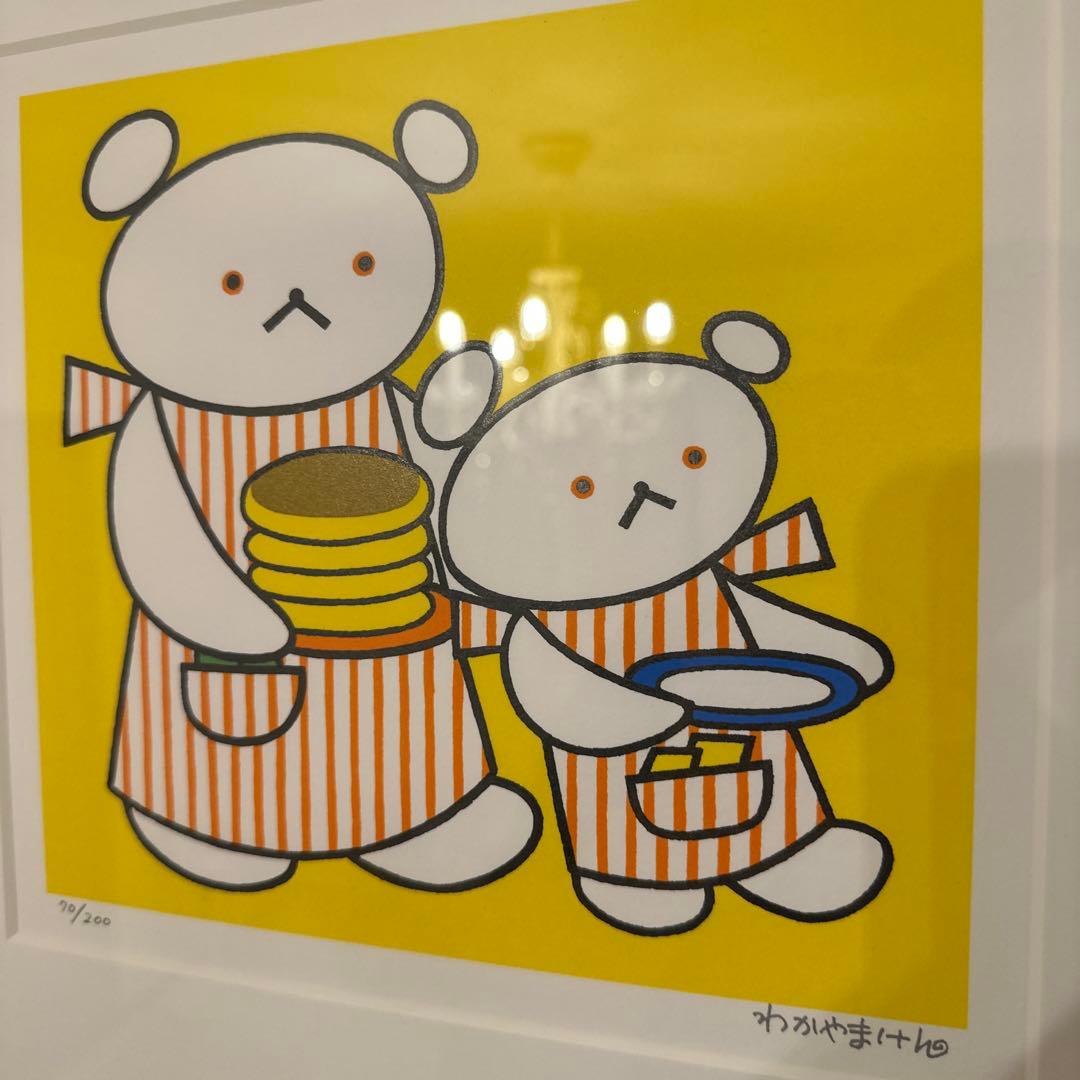 こぐまちゃんえほん50周年記念『しろくまちゃんのほっとけーき』リトグラフセット