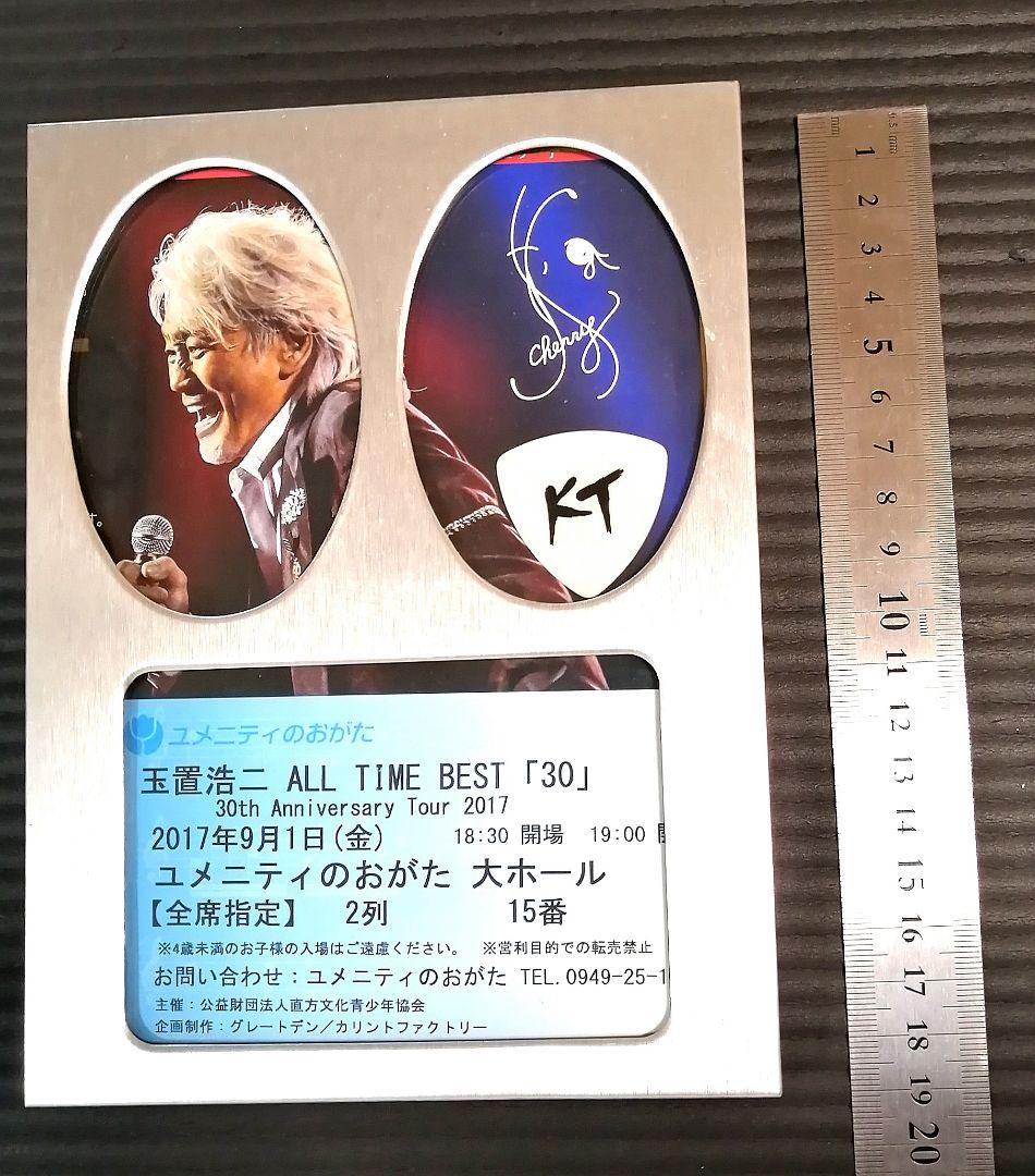 ★玉置浩二さんがライブ中に使用していたピック & 新品キーホルダー♪