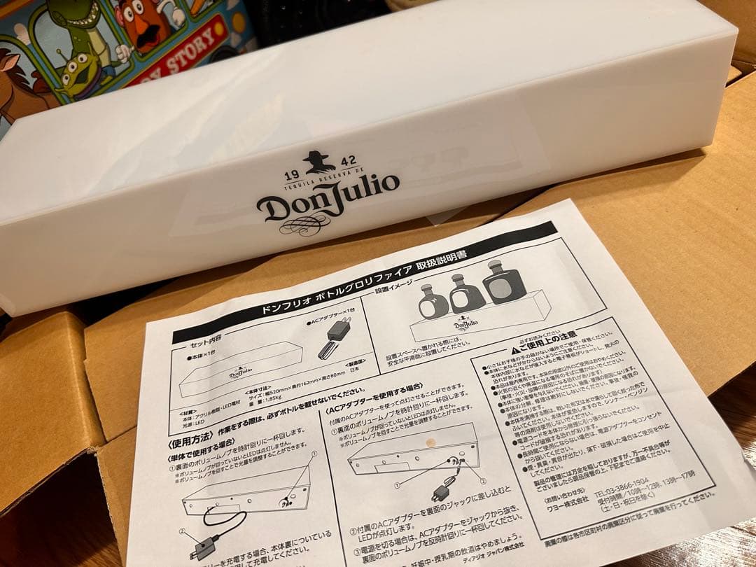 Don Julioドンフリオ　ボトルグロリファイア