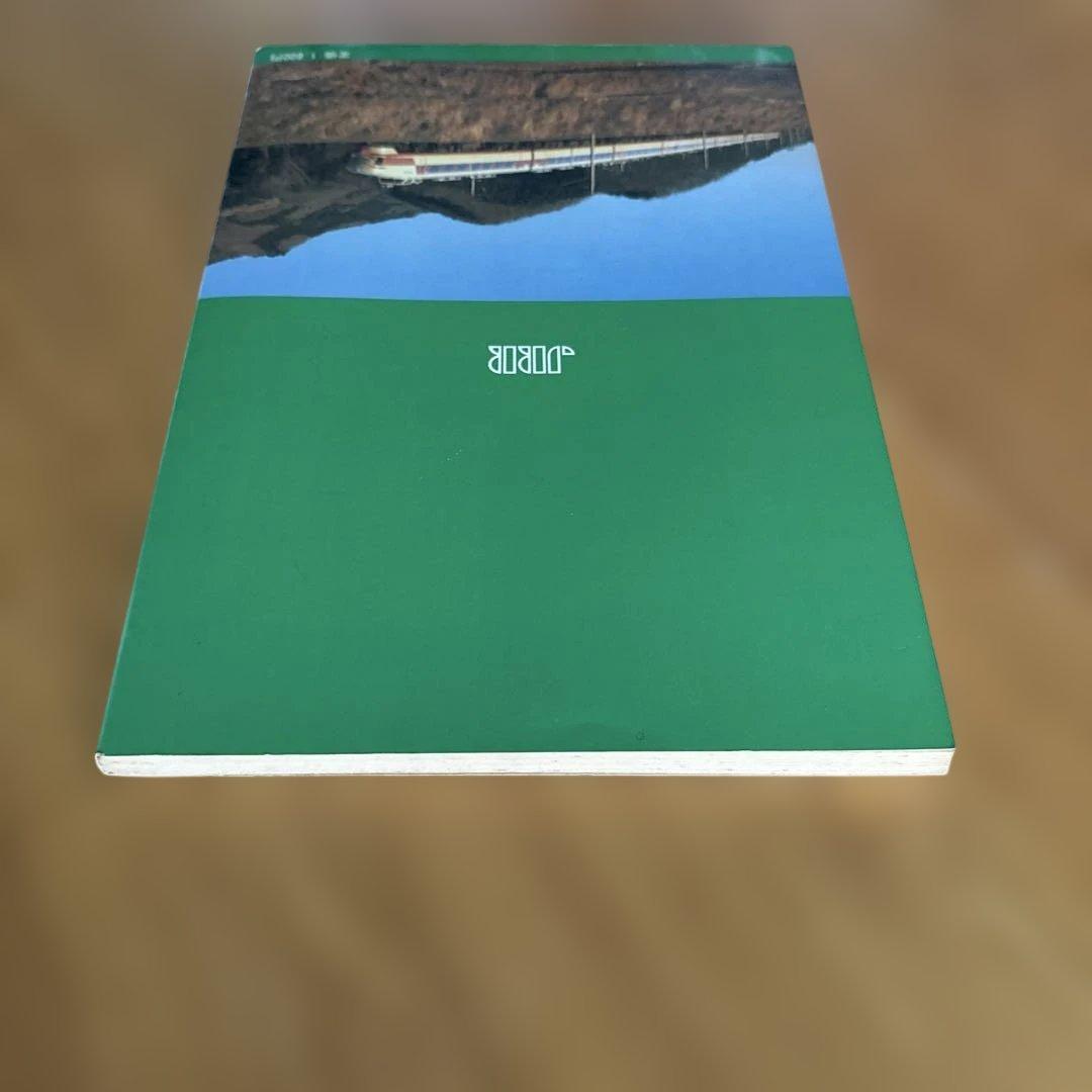 【希少】国鉄電車編成表80年版ジェー·アール·アール発行③
