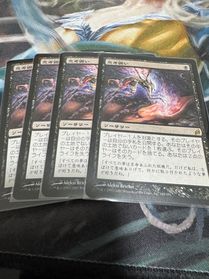 MTG LWR思考囲い4枚