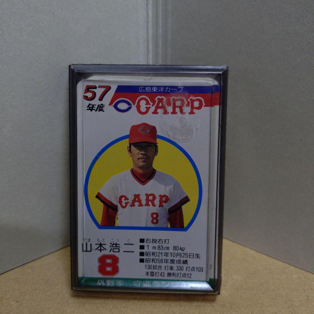 タカラ 野球カードゲーム57年度 広島東洋カープ 美品