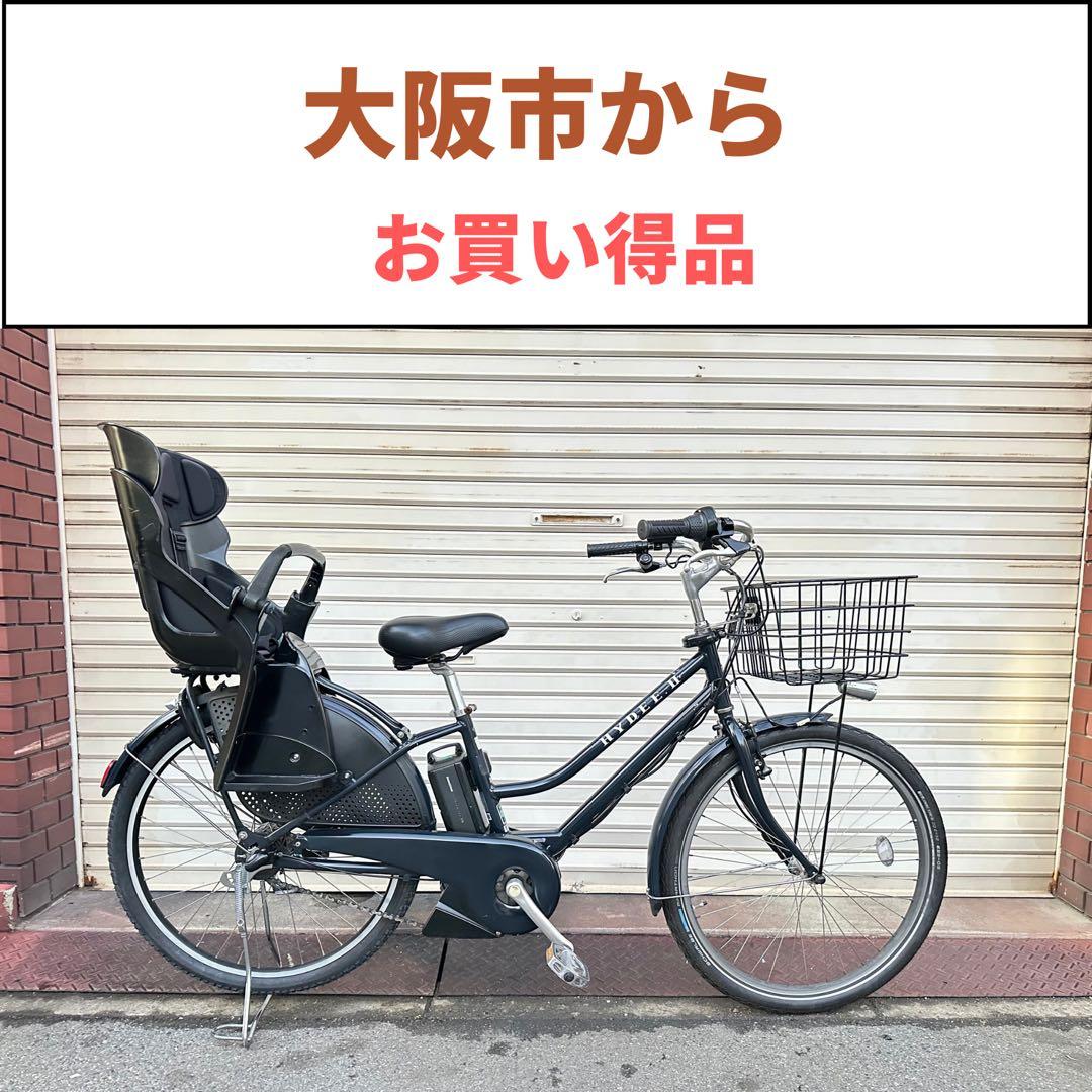 ブリヂストンhydee2 子供乗せシート付き　電動自転車　26インチ お買い得