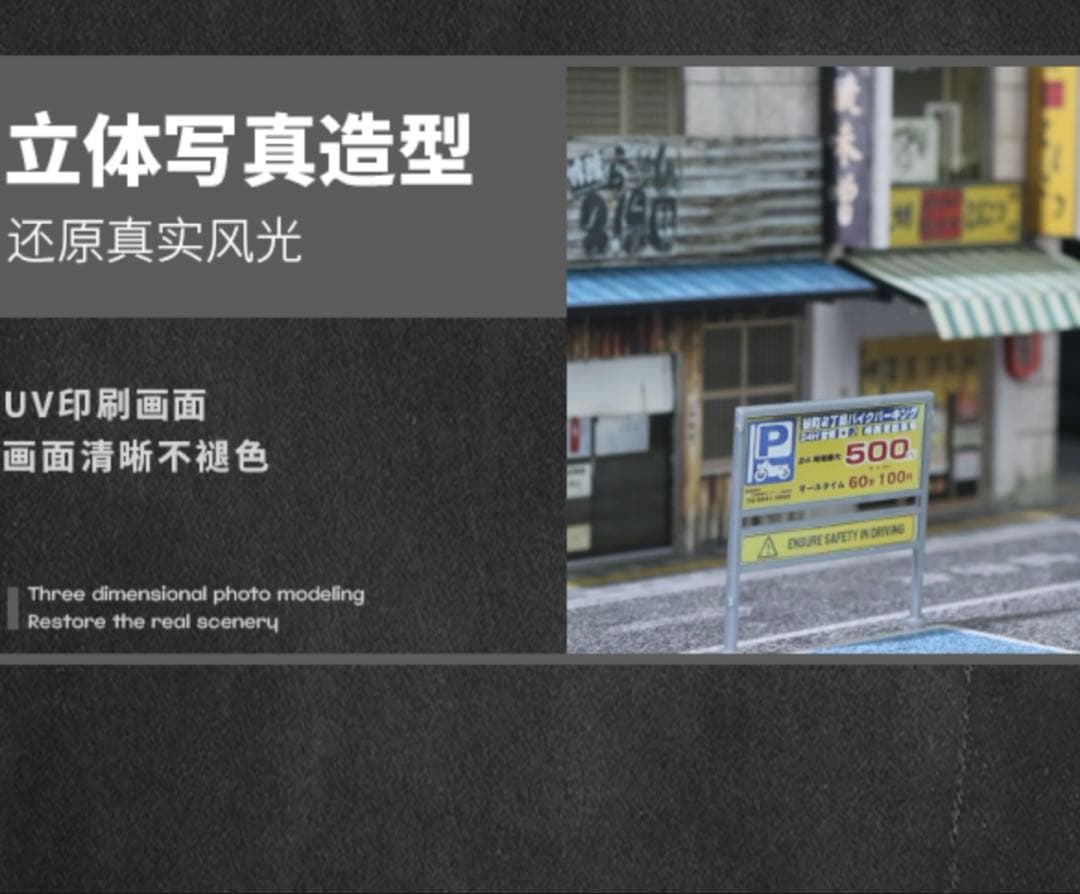 1/64 【日本の飲食店】ジオラマ 駐車場 付き ガレージ《数量限定終了》