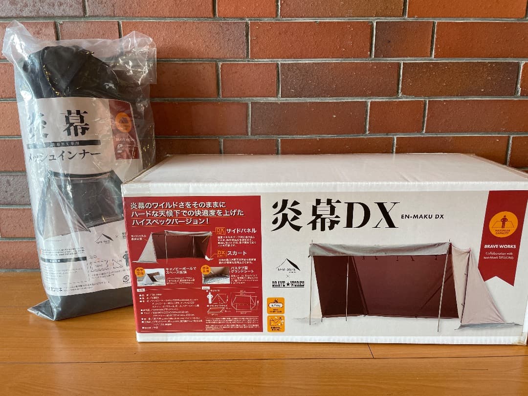 tent-Mark DESIGNS炎幕DX/炎幕メッシュインナー廃盤品