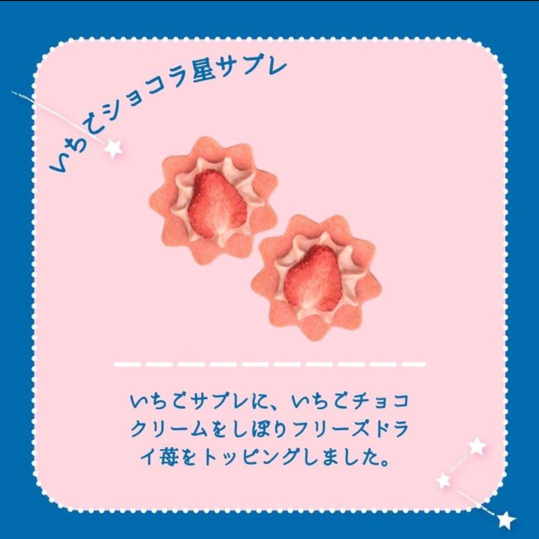 新品未開封 松風屋 いちごの日 6種セット 2026 バレンタイン お菓子缶