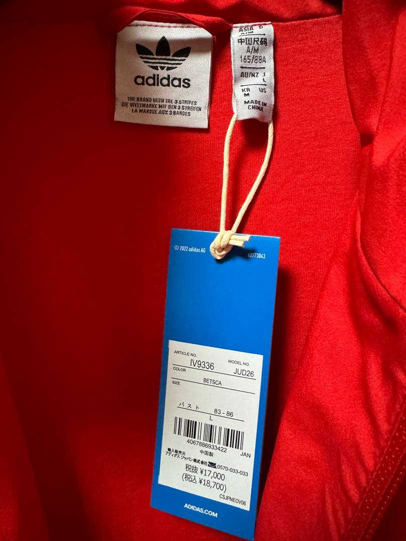 ウォーキング・ランニングウェア adidas Adilenium Oversized Track Top