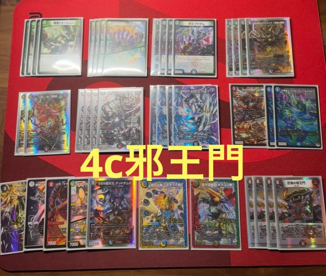 本格構築　4c邪王門　構築済みデッキ　改造パーツ付き