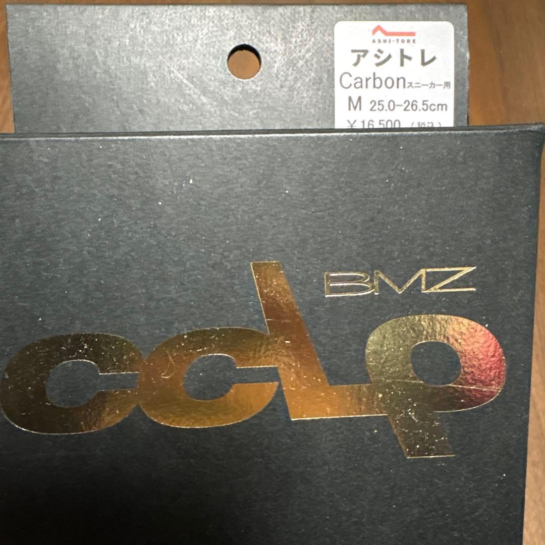 BMZ アシトレ カーボン新品未使用品 25.0〜26.5cm