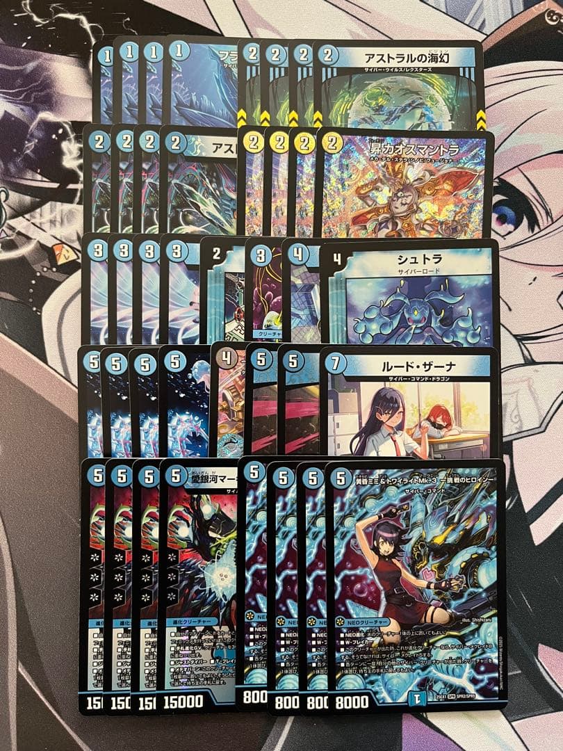 即日発送 デュエルマスターズ 青単サイバー CS優勝構築 デッキ