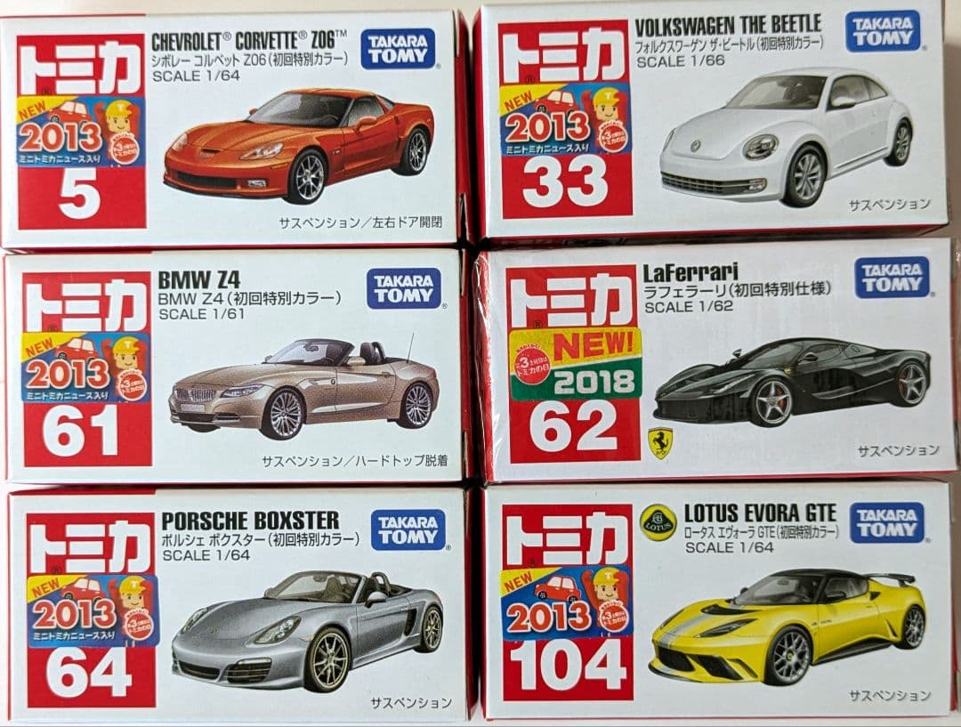トミカ ミニカー 廃盤 初回特別 外車 6台セット