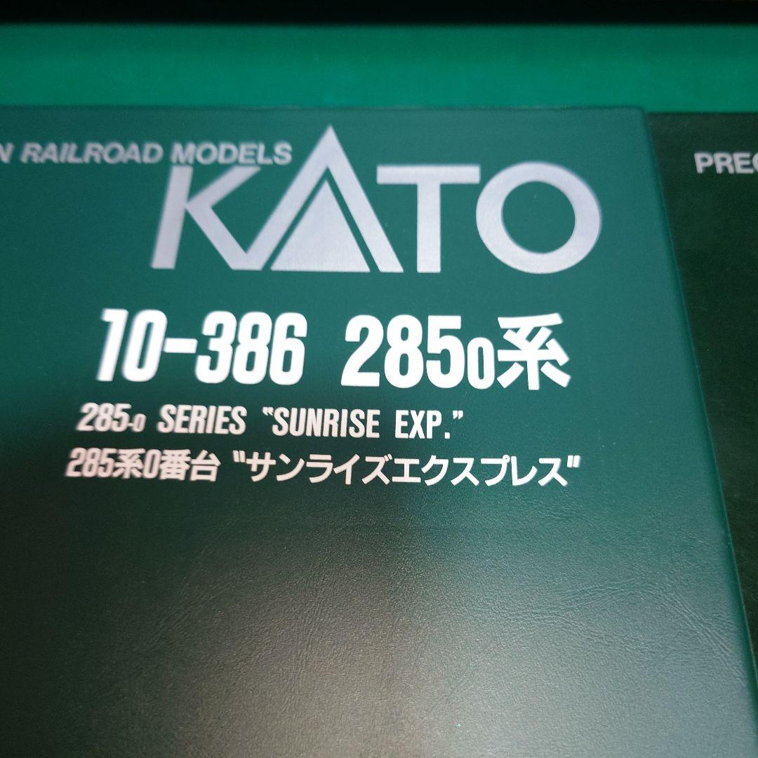 KATO 2850系 サンライズエクスプレス 7両編成