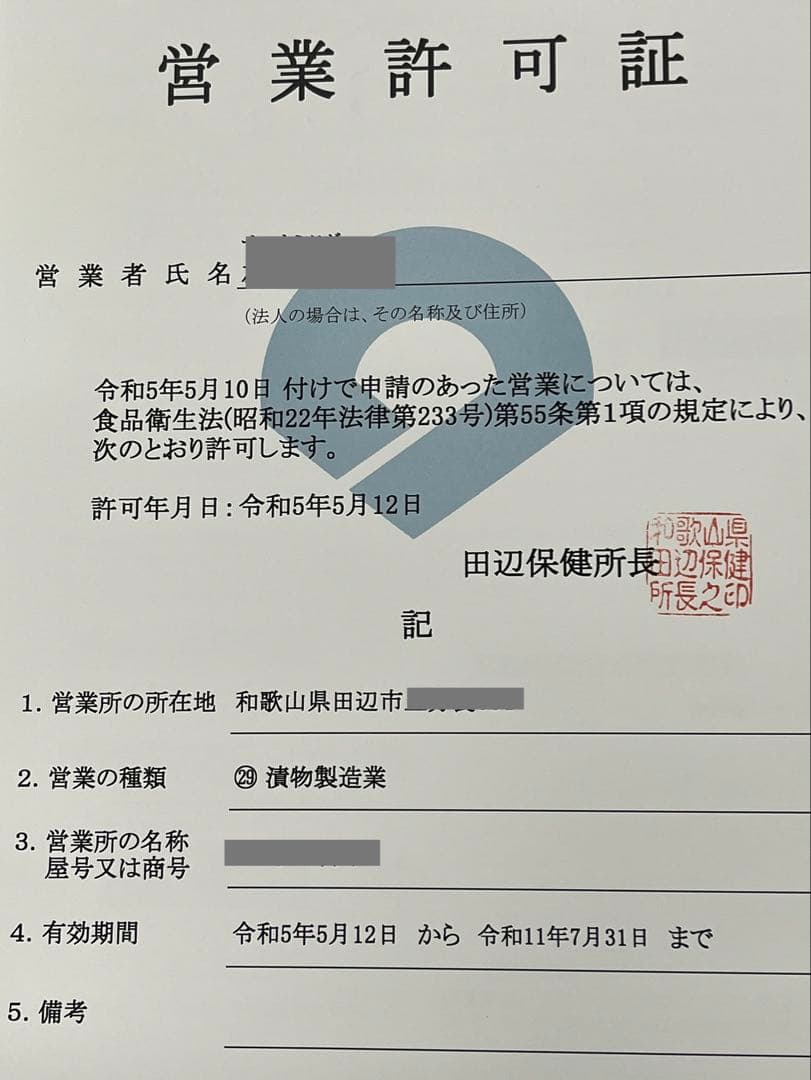 紀州種抜き白干し梅 100％果肉　無添加　み無選別　10kg