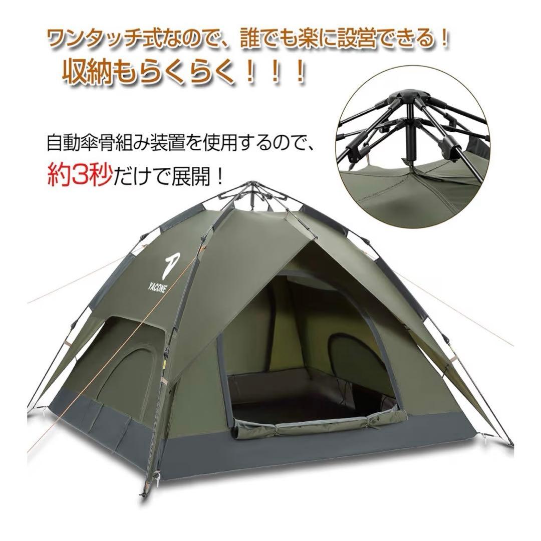 グレー YACONE ワンタッチテント3人用 ソロ