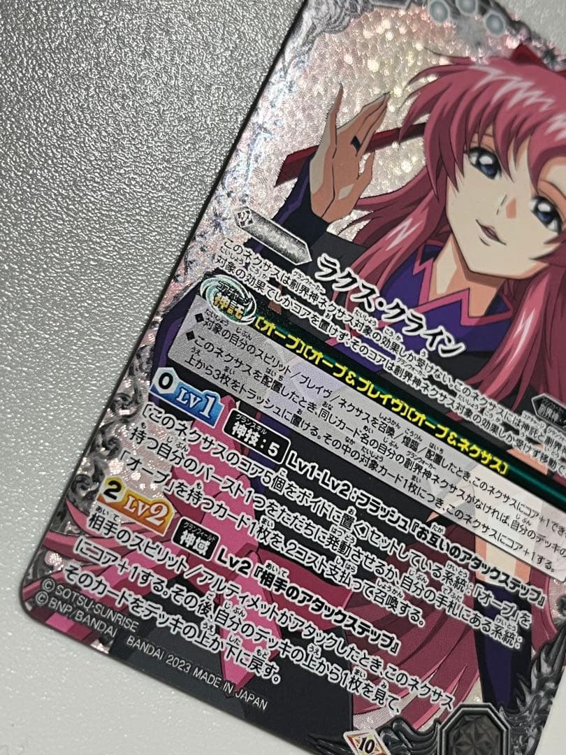 バトルスピリッツ ラクス・クライン　シークレット