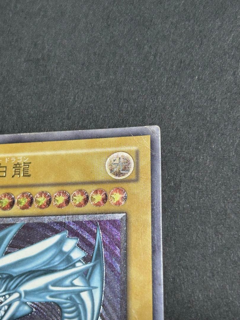 遊戯王　青眼の白龍 レリーフ　SM-51 レリブル ブルーアイズ