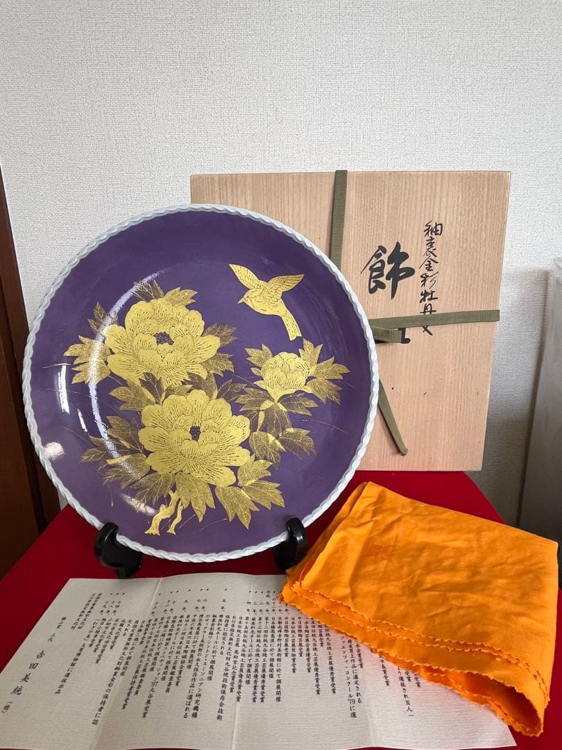 人間国宝 吉田美統『紫地 釉裏金彩 牡丹文 飾皿』 約30㎝ 管理Y31