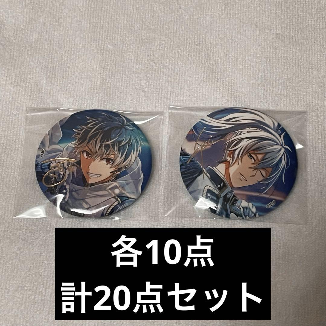 アイドリッシュセブン ブラホワ缶バッジ 百 千 計20点