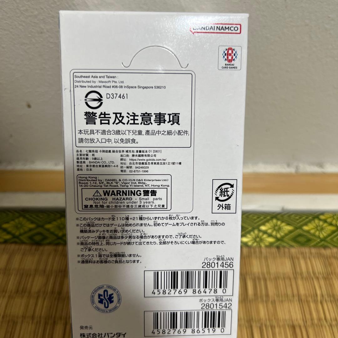 ドラゴンボールスーパーカードゲーム フュージョンワールド　マンガブースター 01