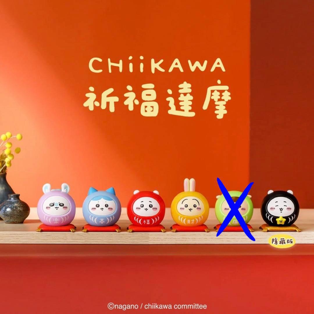 台湾限定ちいかわ　セブンイレブン　祈願だるま　5点セット