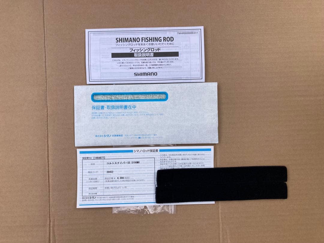 シマノコルトスナイパーS S S106M H